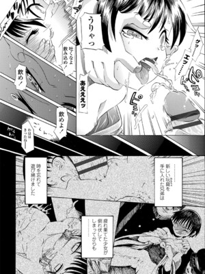 [浦井民] 淫行をさせる行為 [DL版]_157