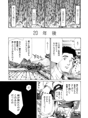 [浦井民] 淫行をさせる行為 [DL版]_158