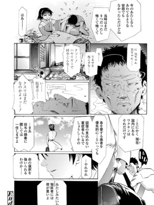 [浦井民] 淫行をさせる行為 [DL版]_159