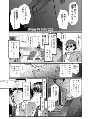 [浦井民] 淫行をさせる行為 [DL版]_160
