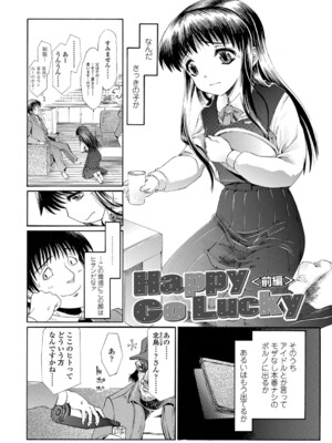 [浦井民] 淫行をさせる行為 [DL版]_161