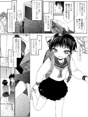 [浦井民] 淫行をさせる行為 [DL版]_162