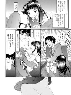 [浦井民] 淫行をさせる行為 [DL版]_163