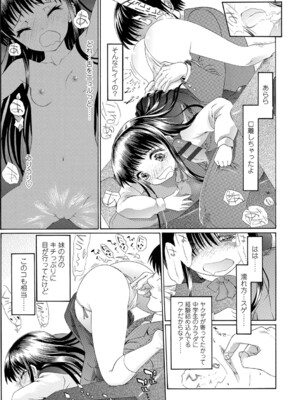 [浦井民] 淫行をさせる行為 [DL版]_170
