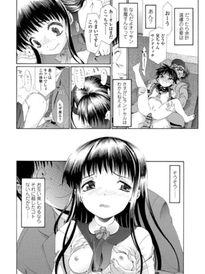 [浦井民] 淫行をさせる行為 [DL版]_171