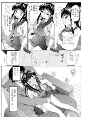 [浦井民] 淫行をさせる行為 [DL版]_172