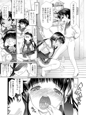 [浦井民] 淫行をさせる行為 [DL版]_180