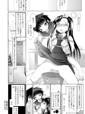 [浦井民] 淫行をさせる行為 [DL版]_185