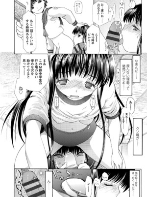 [浦井民] 淫行をさせる行為 [DL版]_189