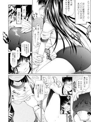 [浦井民] 淫行をさせる行為 [DL版]_191