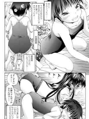[浦井民] 淫行をさせる行為 [DL版]_197