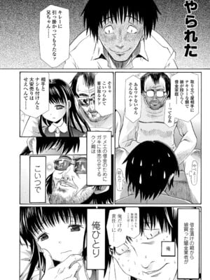 [浦井民] 淫行をさせる行為 [DL版]_203
