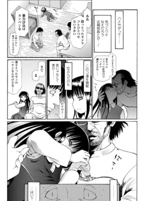 [浦井民] 淫行をさせる行為 [DL版]_204