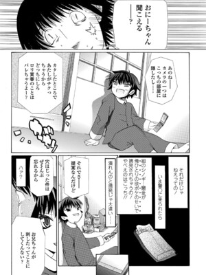 [浦井民] 淫行をさせる行為 [DL版]_206