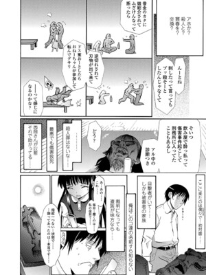 [浦井民] 淫行をさせる行為 [DL版]_207