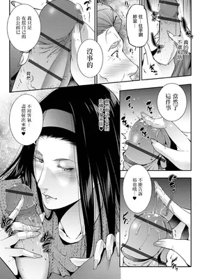 [東磨樹] GIRIGIRI (Web配信月刊隣の気になる奥さん vol.094) [中国翻訳]_05