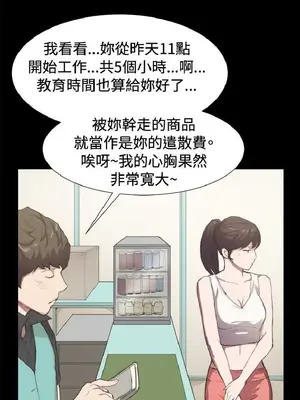 深夜便利店 便利店新星 1-68話[完結]_006140