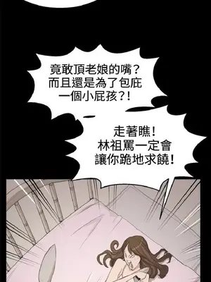 深夜便利店 便利店新星 1-68話[完結]_007169