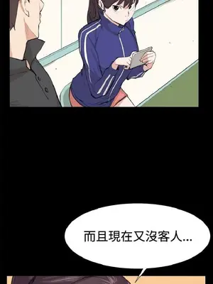 深夜便利店 便利店新星 1-68話[完結]_008190