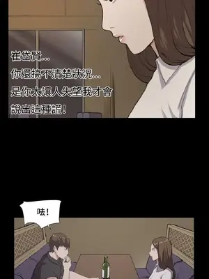 深夜便利店 便利店新星 1-68話[完結]_011261