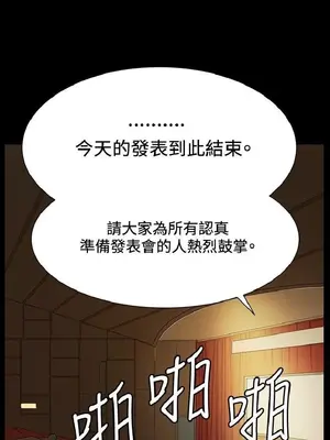 深夜便利店 便利店新星 1-68話[完結]_016430