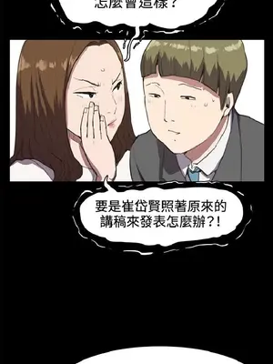深夜便利店 便利店新星 1-68話[完結]_016431