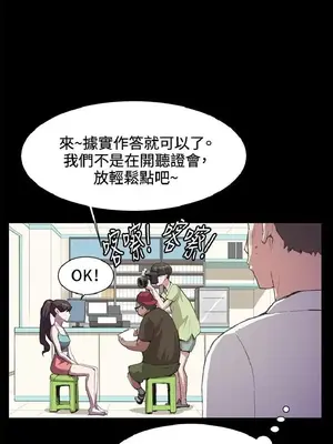 深夜便利店 便利店新星 1-68話[完結]_017453