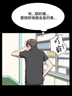 深夜便利店 便利店新星 1-68話[完結]_018481
