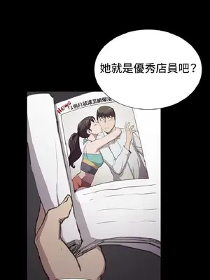 深夜便利店 便利店新星 1-68話[完結]_023583