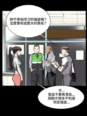 深夜便利店 便利店新星 1-68話[完結]_024612