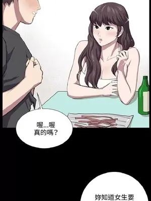 深夜便利店 便利店新星 1-68話[完結]_055190