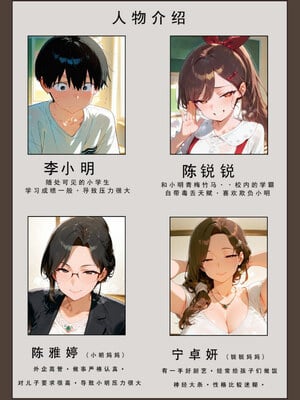 喜欢捉弄人的锐锐同学B（寝取线）_锐牛手机版_01