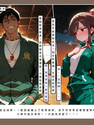 喜欢捉弄人的锐锐同学B（寝取线）_锐牛手机版_25