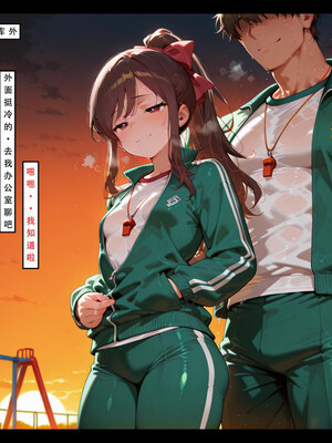 喜欢捉弄人的锐锐同学B（寝取线）_锐牛手机版_26