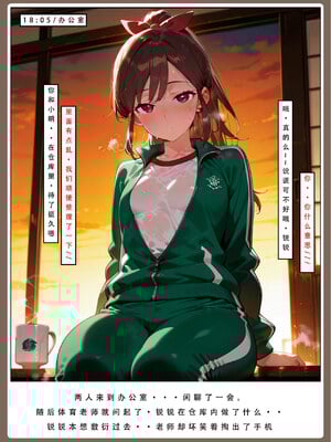 喜欢捉弄人的锐锐同学B（寝取线）_锐牛手机版_27