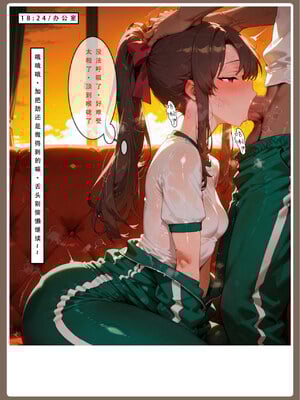 喜欢捉弄人的锐锐同学B（寝取线）_锐牛手机版_35