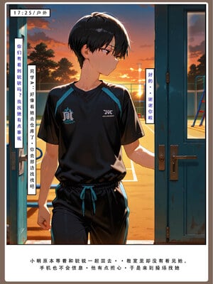 喜欢捉弄人的锐锐同学B（寝取线）_锐牛手机版_142