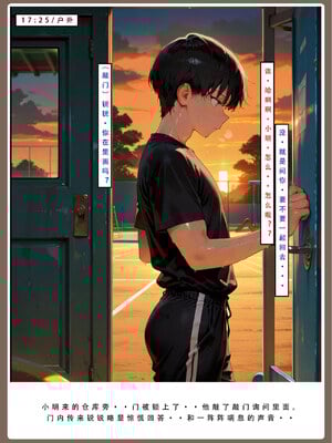 喜欢捉弄人的锐锐同学B（寝取线）_锐牛手机版_143