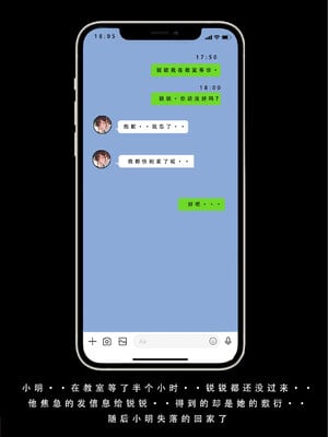 喜欢捉弄人的锐锐同学B（寝取线）_锐牛手机版_155