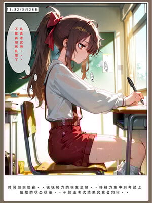 喜欢捉弄人的锐锐同学B（寝取线）_锐牛手机版_175