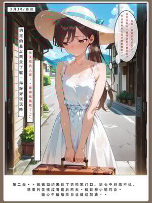 喜欢捉弄人的锐锐同学B（寝取线）_锐牛手机版_184