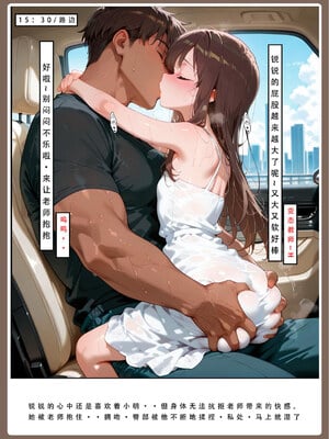 喜欢捉弄人的锐锐同学B（寝取线）_锐牛手机版_186