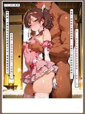 喜欢捉弄人的锐锐同学B（寝取线）_锐牛手机版_192