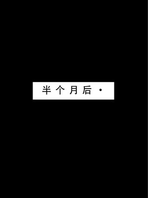 喜欢捉弄人的锐锐同学B（寝取线）_锐牛手机版_234