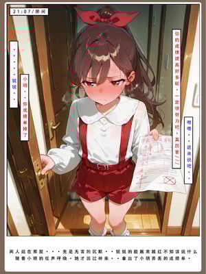 喜欢捉弄人的锐锐同学B（寝取线）_锐牛手机版_250