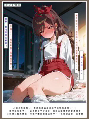 喜欢捉弄人的锐锐同学B（寝取线）_锐牛手机版_251