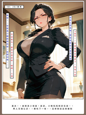 喜欢捉弄人的锐锐同学B（寝取线）_锐牛手机版_307