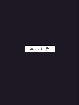 喜欢捉弄人的锐锐同学B（寝取线）_锐牛手机版_318