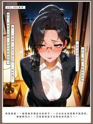 喜欢捉弄人的锐锐同学B（寝取线）_锐牛手机版_319