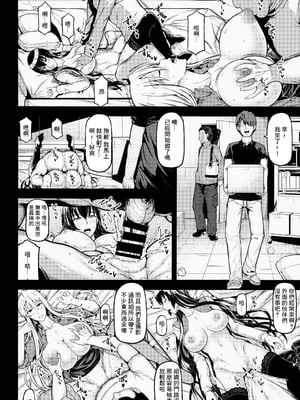 [RADIOSTAR (工藤洋)] HOTDRIVE 1-4 (学園黙示録 HIGHSCHOOL OF THE DEAD) [中国翻訳]_19